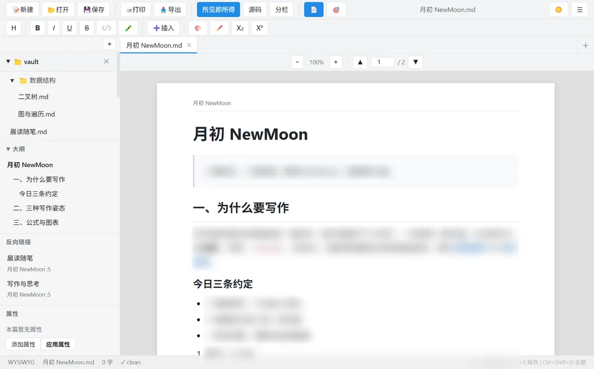月初 NewMoon 分页视图排版截图
