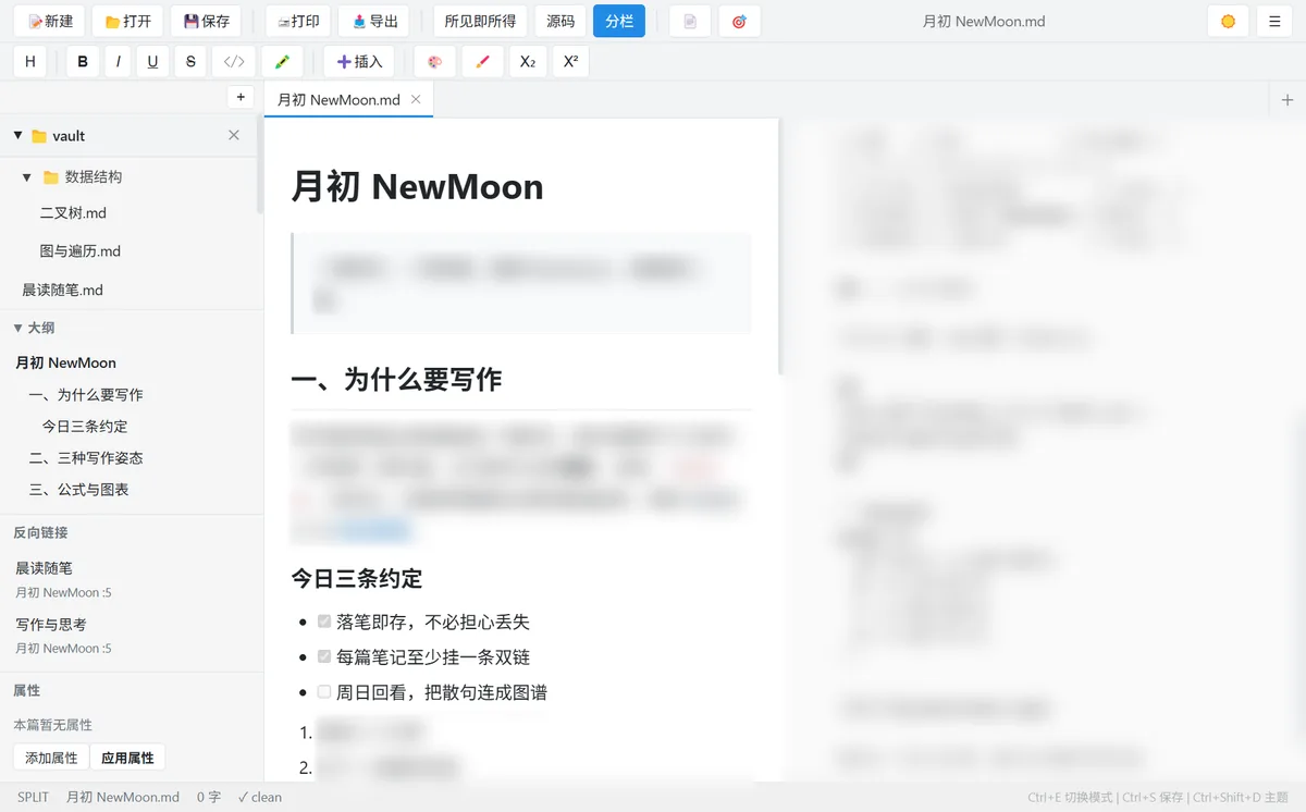 月初 NewMoon 分栏编辑界面截图